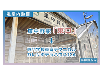 道案内動画のサムネイルバナー