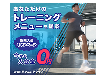 架空のジムバナー