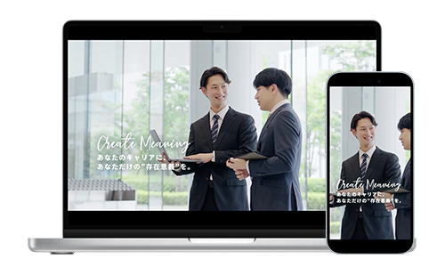 企業採用サイトのデザイン