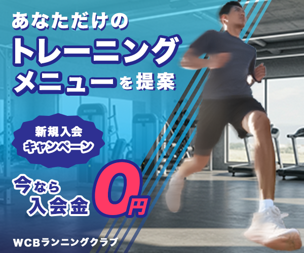 架空のジムバナー