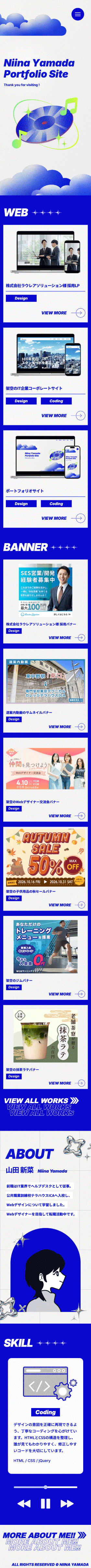 ポートフォリオサイトのスマートフォン版デザイン